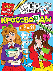Krustvārdi no 9 līdz 99