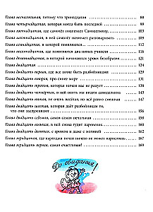 Burvju skola Zīmuļa un Pašdarinātāja