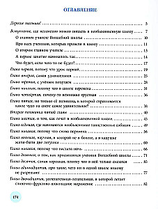 Burvju skola Zīmuļa un Pašdarinātāja