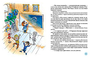 Burvju skola Zīmuļa un Pašdarinātāja