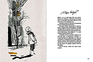 Sasha iznāks? Padomju bērnība stāstos un attēlos