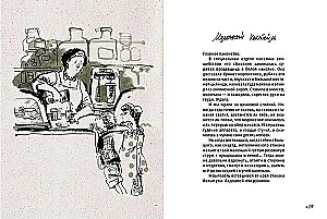 Sasha iznāks? Padomju bērnība stāstos un attēlos