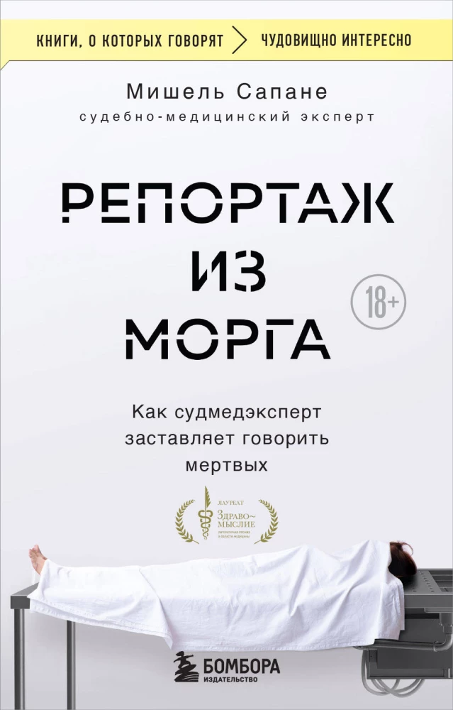 Reportāža no morga. Kā tiesu medicīnas eksperts liek runāt mirušajiem