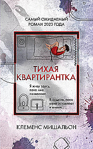 Klusa īrniece