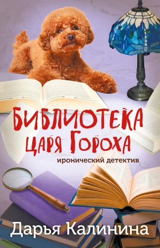 Kara Gora bibliotēka