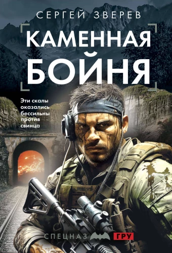 Akmens kauja