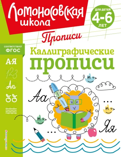 Kalligrafijas raksti