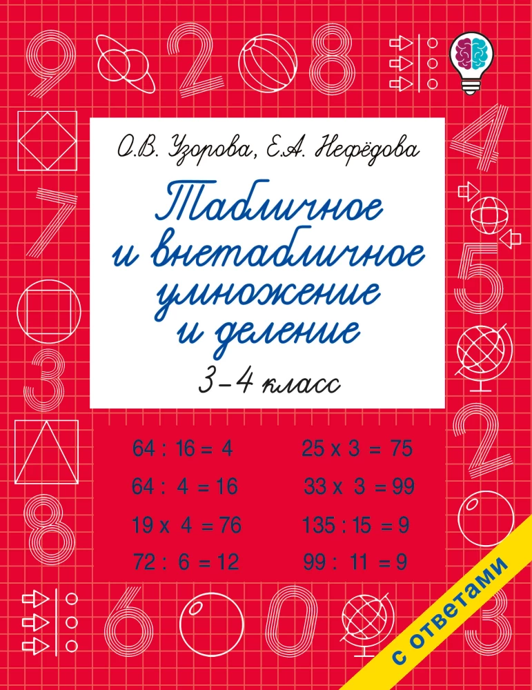 Tabulu un ārpus tabulu reizināšana un dalīšana