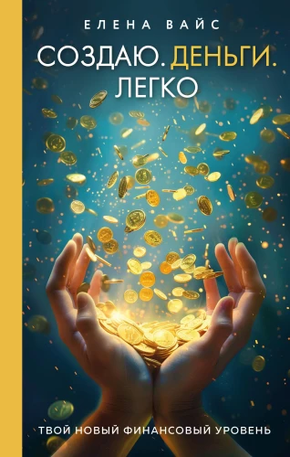 Veidoju. Nauda. Viegli. Tavs jaunais finansiālais līmenis