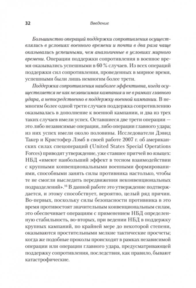 Vardarbīga demokrātizācija. ASV valdības atbalsts opozīcijas kustībām