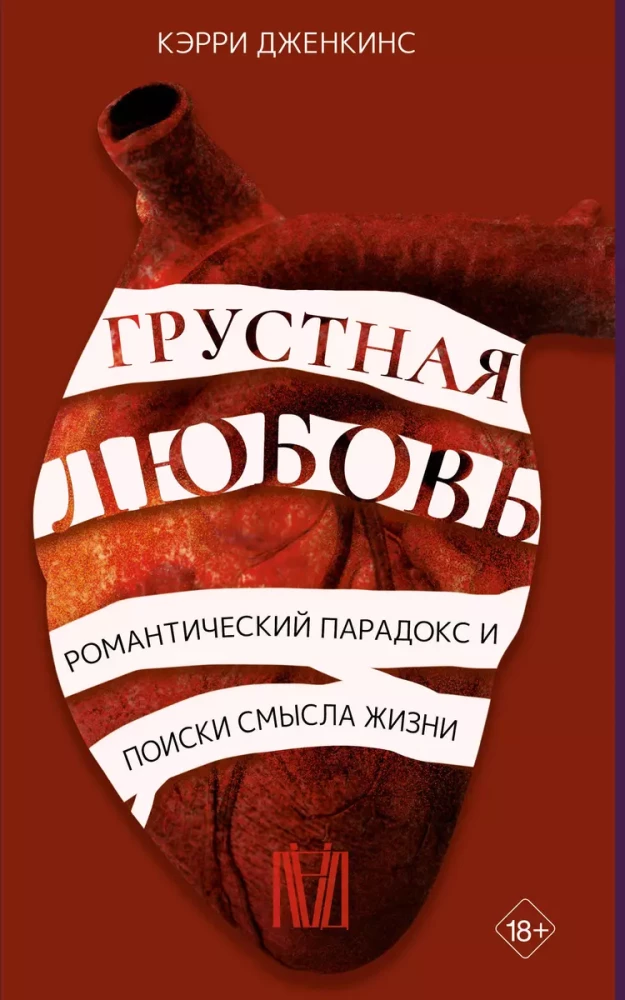 Komplekts no 3 grāmatām: Mūsdienu pētījumi par rezonanses jautājumiem: Tumšā puse seksuālās revolūcijas. Skumjā mīlestība. Par gaļu, kulināriju un dzīvnieku nogalināšanu