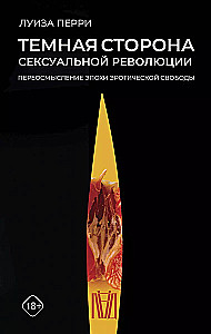 Komplekts no 3 grāmatām: Mūsdienu pētījumi par rezonanses jautājumiem: Tumšā puse seksuālās revolūcijas. Skumjā mīlestība. Par gaļu, kulināriju un dzīvnieku nogalināšanu