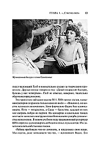 Agata Kristi. Melnie stāsti baltajā ziemā