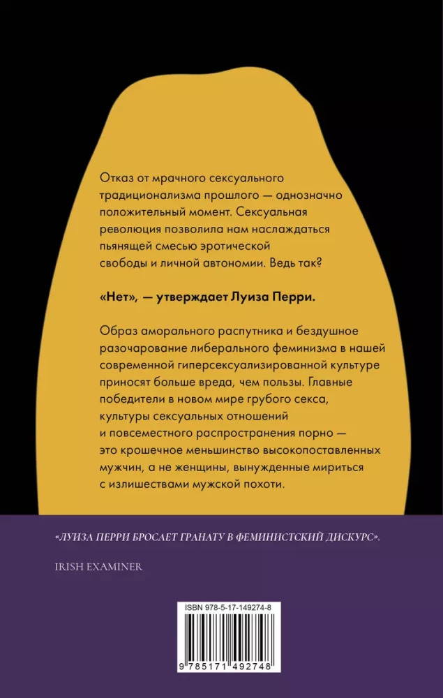Komplekts no 3 grāmatām: Mūsdienu pētījumi par rezonanses jautājumiem: Tumšā puse seksuālās revolūcijas. Skumjā mīlestība. Par gaļu, kulināriju un dzīvnieku nogalināšanu
