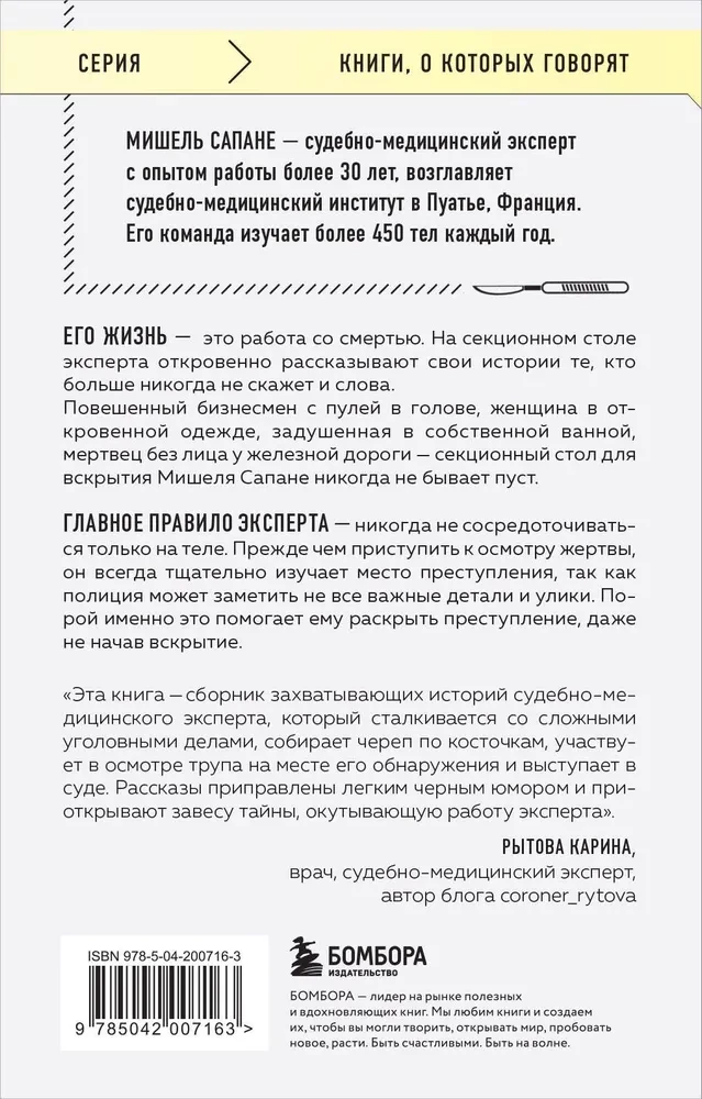 Reportāža no morga. Kā tiesu medicīnas eksperts liek runāt mirušajiem