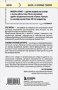 Reportāža no morga. Kā tiesu medicīnas eksperts liek runāt mirušajiem