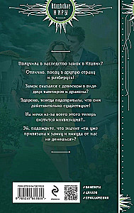 Es, divi vampīri un pūķis