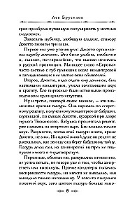 Кроваво-красные бисквиты