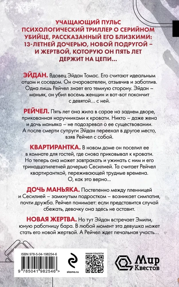 Klusa īrniece