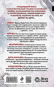 Klusa īrniece