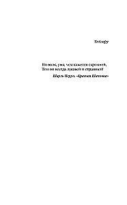 Klusa īrniece