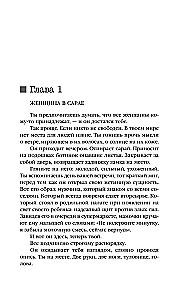 Klusa īrniece