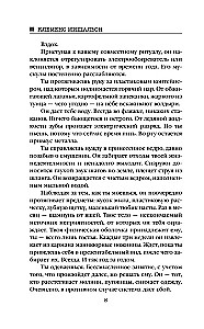 Klusa īrniece
