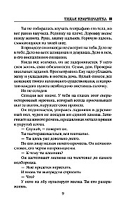 Klusa īrniece
