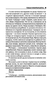 Klusa īrniece