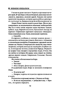 Klusa īrniece