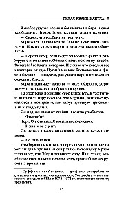 Klusa īrniece