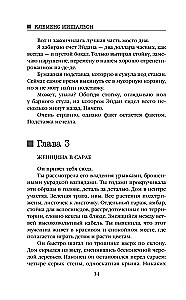 Klusa īrniece