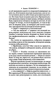 Миллионерша поневоле