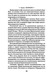 Миллионерша поневоле