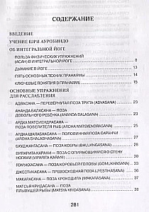 Ķermeņa prakses integrālajā jogā
