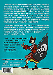 Pārdzīvojumi spoku pirātiem