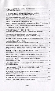 Ķermeņa prakses integrālajā jogā