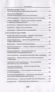 Ķermeņa prakses integrālajā jogā