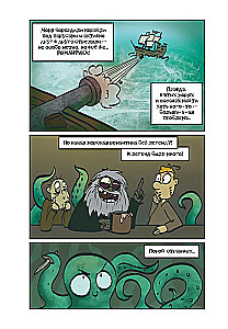 Pārdzīvojumi spoku pirātiem