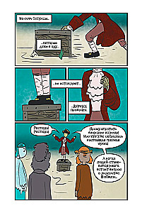Pārdzīvojumi spoku pirātiem