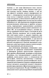 За гранью видимого. Инструменты связи с потусторонним миром