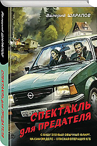 Izrāde nodevējam