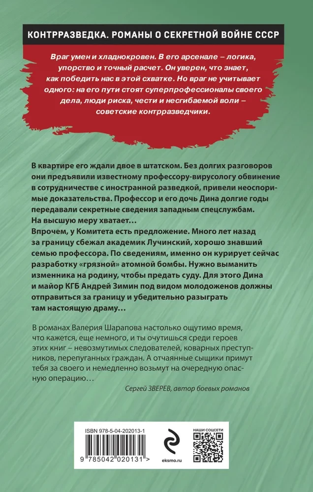 Izrāde nodevējam