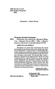 Izrāde nodevējam