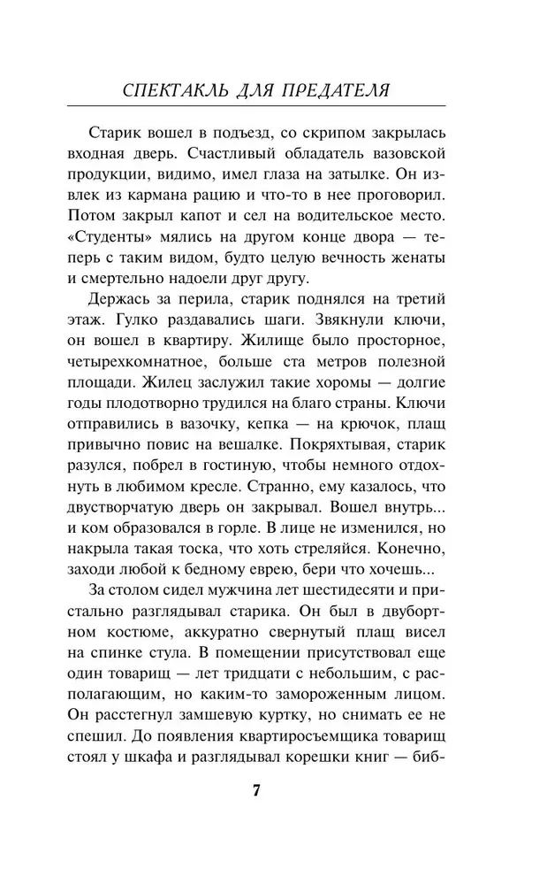 Izrāde nodevējam