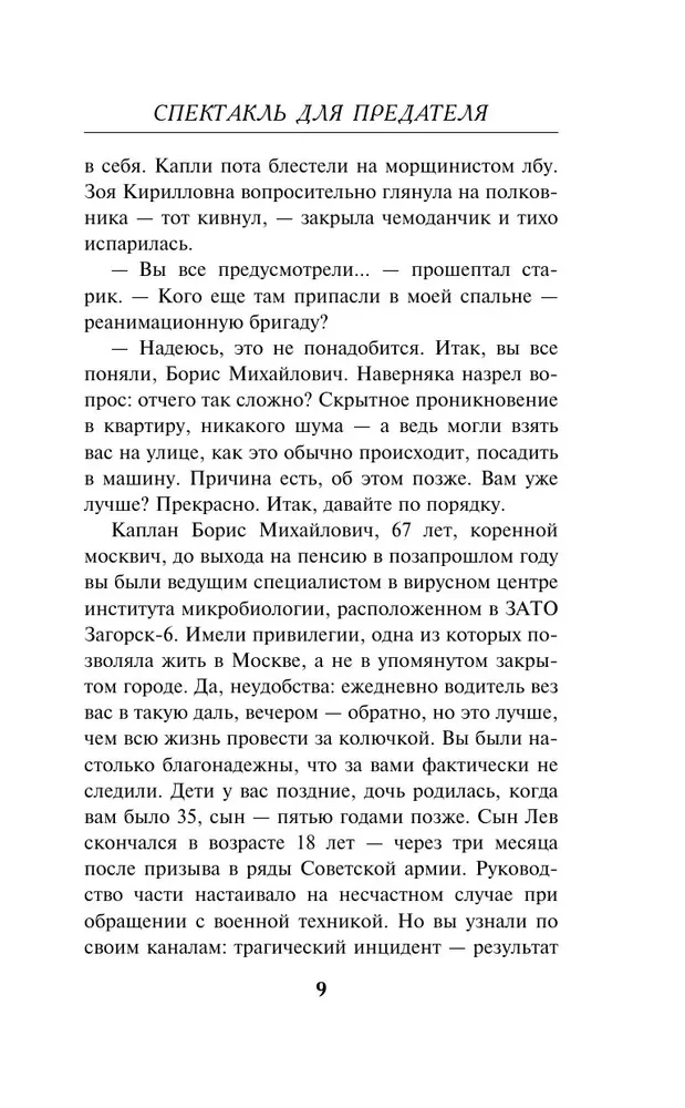 Izrāde nodevējam