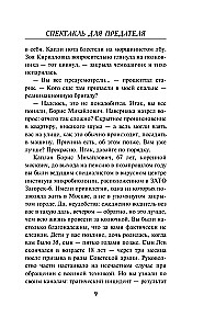 Izrāde nodevējam