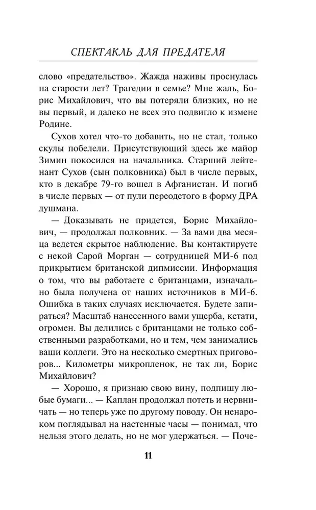 Izrāde nodevējam