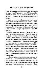 Izrāde nodevējam