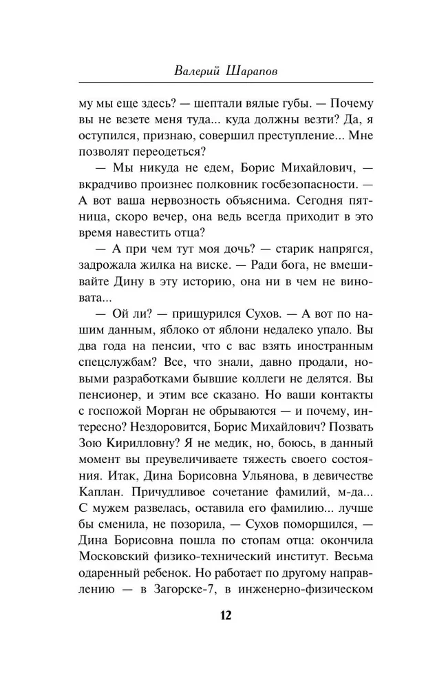 Izrāde nodevējam